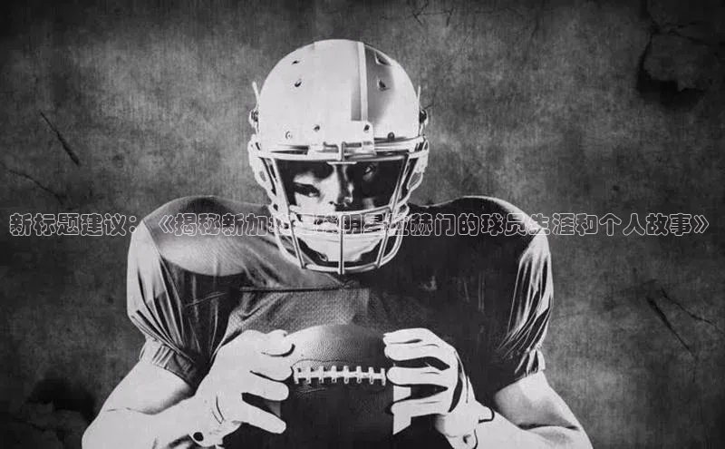 EON体育4巴美列捷福