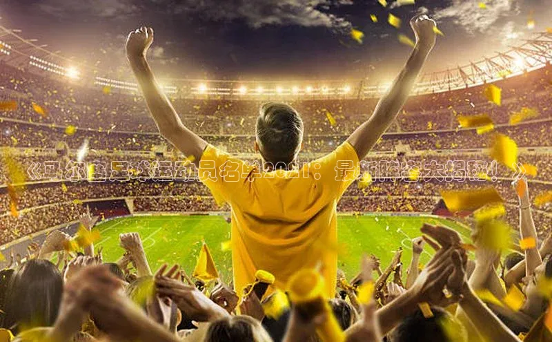 意昂体育4百度健康