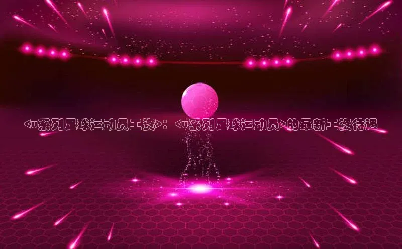 意昂体育4代理百家号