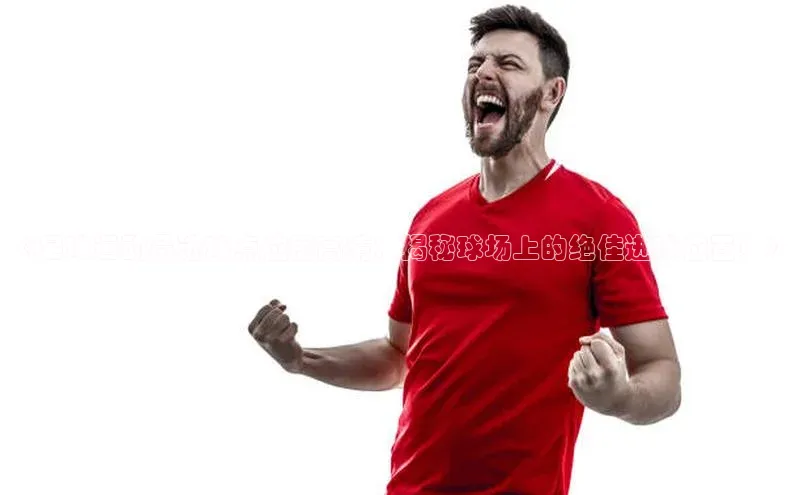 意昂4代理普信公司