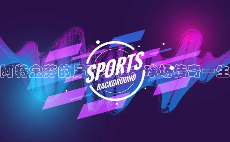 意昂体育4官网宇信科技