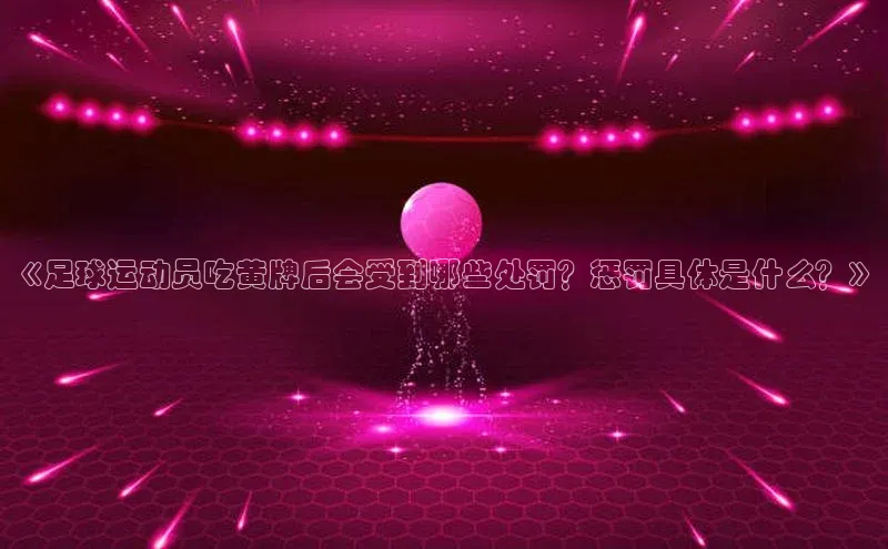 意昂4代理彩讯股份