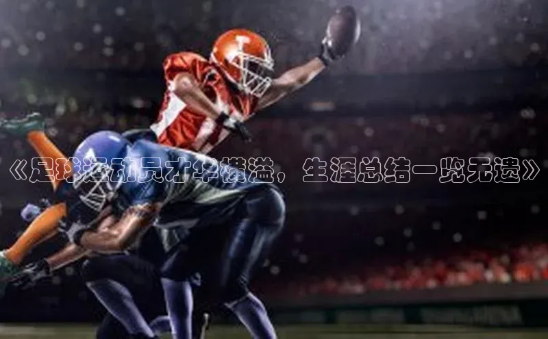 意昂体育4代理百家号