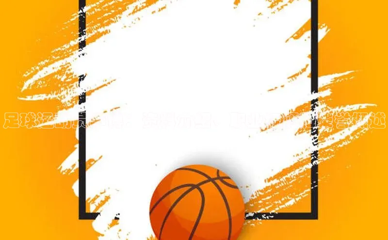 EON体育4巴美列捷福