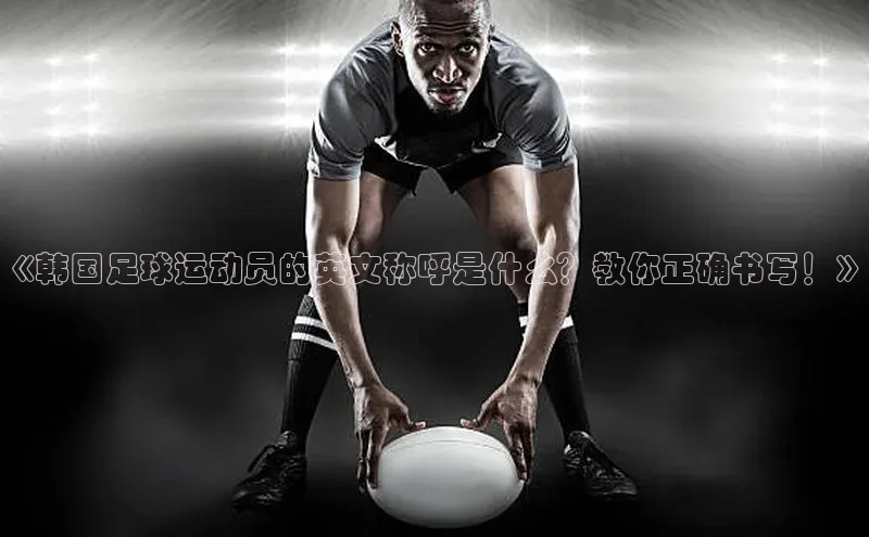 EON体育4巴美列捷福