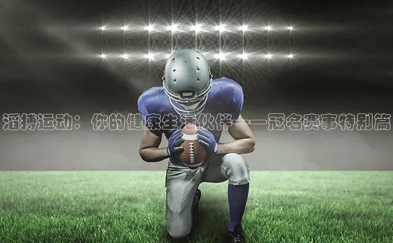 意昂体育平台APP