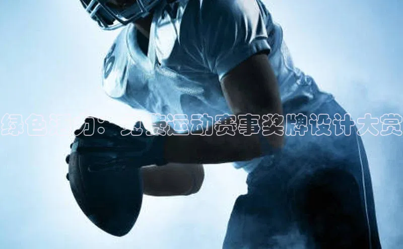 意昂体育官网登录