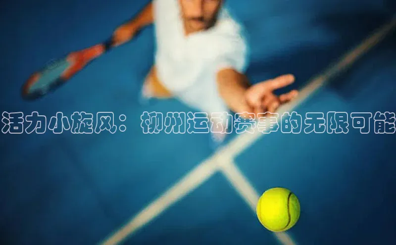 意昂体育招商