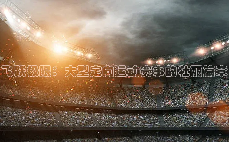 意昂体育招商